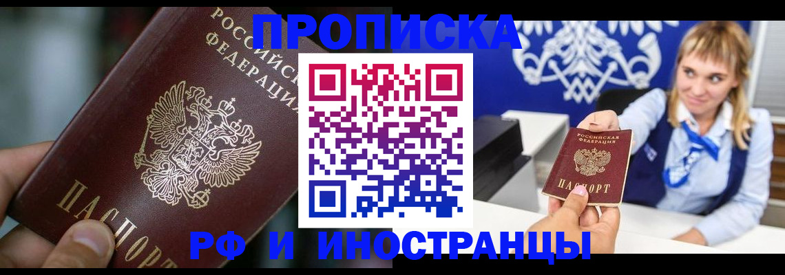 временная регистрация законно в Вельске