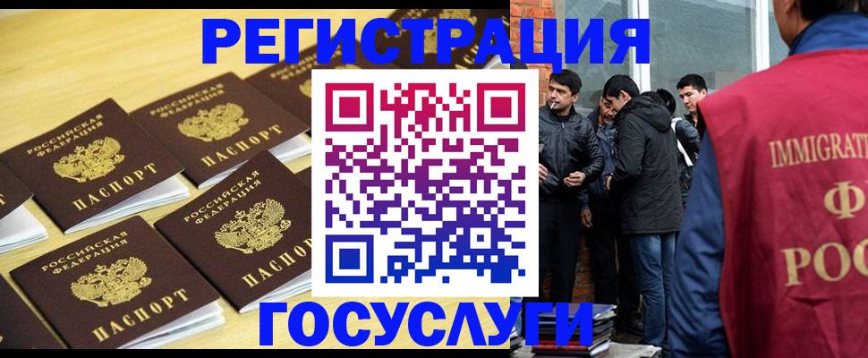 временная регистрация в квартире в Вельске