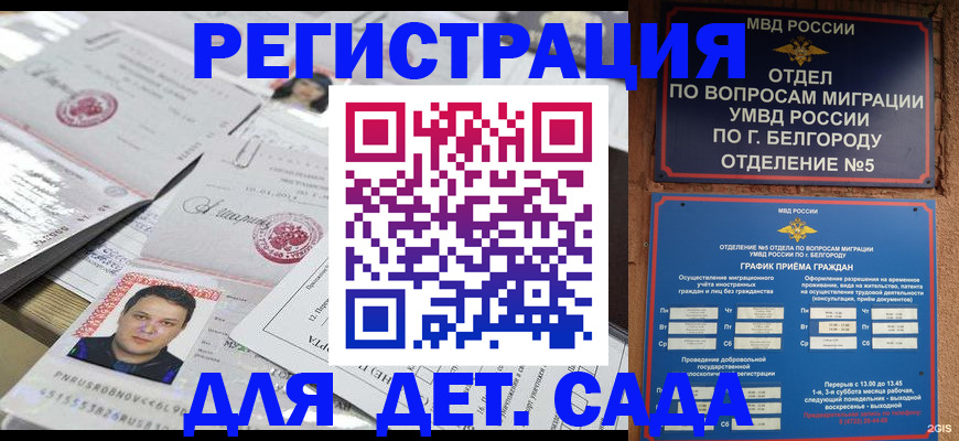 прописка от собственника в Вельске