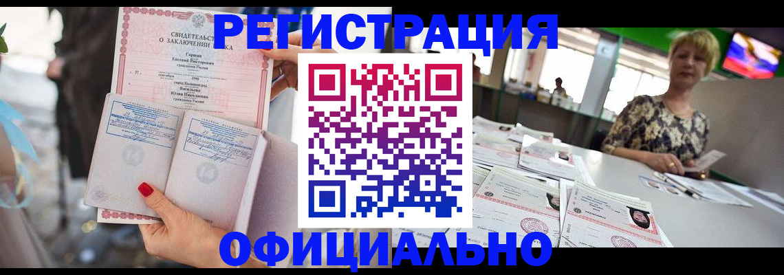 временная регистрация 2025 в Вельске