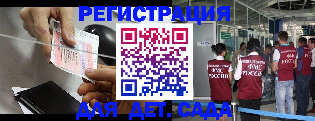 временная регистрация для школы в Вельске