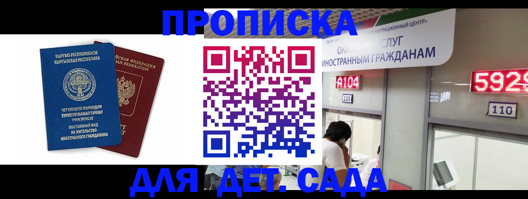 временная регистрация 2025 в Вельске