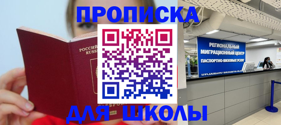 временная регистрация собственник в Вельске