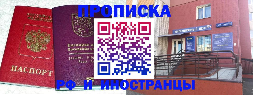 временная регистрация для всех в Вельске